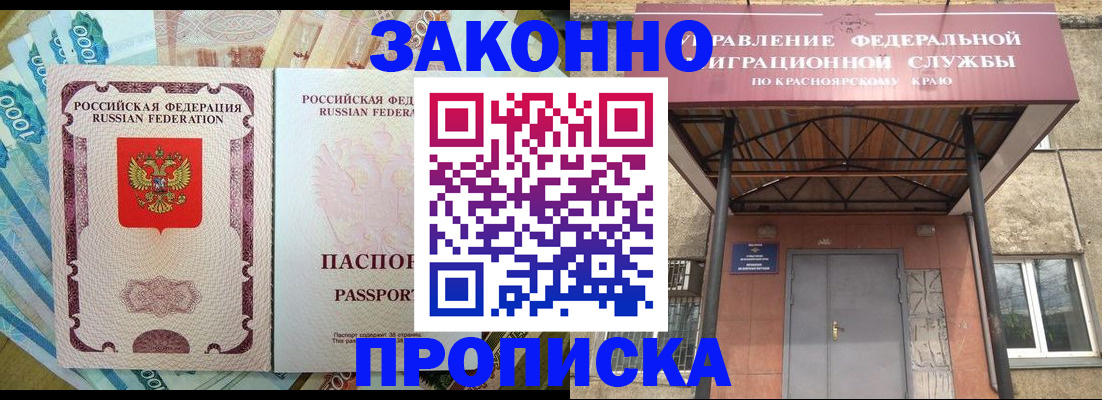 временная прописка в Волжске
